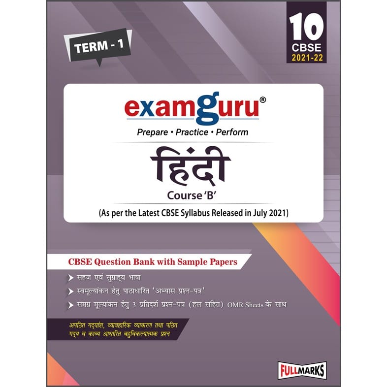 Examguru - Hindi Course 'B' - Question Bank - Term 1- Class 10 - Full Marks Publication ( Session 2021-22)