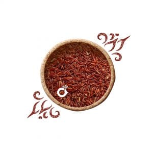 Organic Positive - Red Kavuni Rice - சிவப்பு கவுனி அரிசி-Sigappu Kavuni Arisi-1 kg-1000 gms
