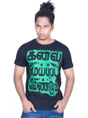 bharathiyar t shirt online shopping