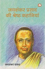 Jayshankar Prasad Ki Shreshtha Kahaniyan By Prasad, Jayshankar Publisher Prh Hind Pocket Books