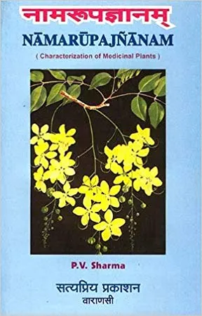 Namarupajnanam Characterization Of Medicinal Plant 2000 By P.V Shrma