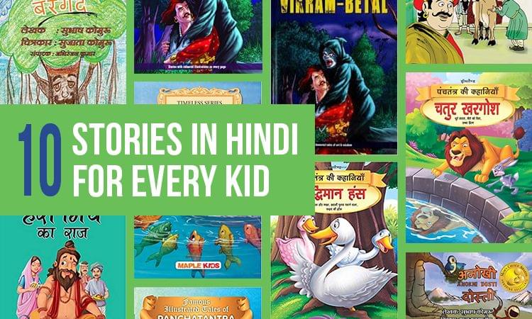 In kids hindi for story 20 Short
