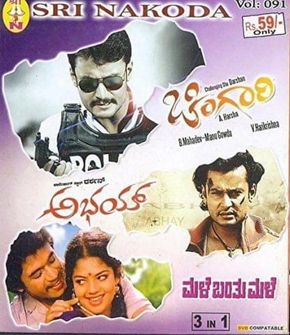 male banthu male kannada movie male banthu male kannada movie