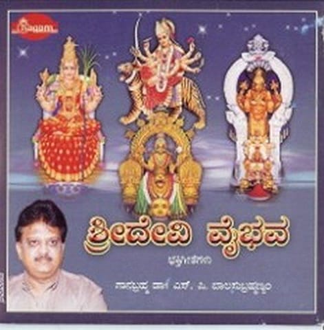 Shree Devi Vaibhava [Audio CD] S P Balasubramanyam