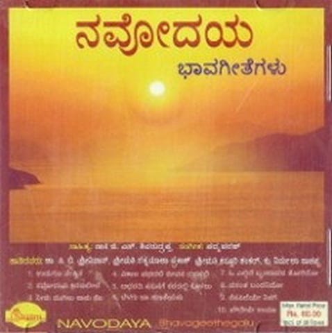 Navodhaya [Audio CD] P B S,Rathnamala Prakash