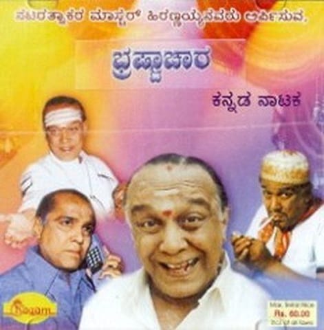 Brashtaachaara [Audio CD] Maasther Hiranyayya