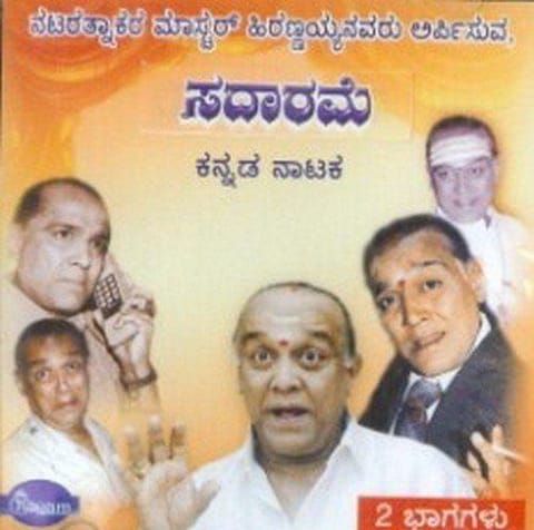 Sadhaarame [Audio CD] Maasther Hiranyayya