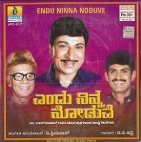 Endhu Ninna Noduve [Audio CD] D. Shreenivaas