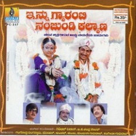 Innu Guarantee Nanjundi Kalyaana [Audio CD]