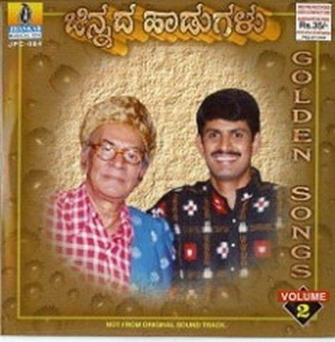 Chinnada Haadugalu - Vol. 2 [Audio CD] G.V. Athri