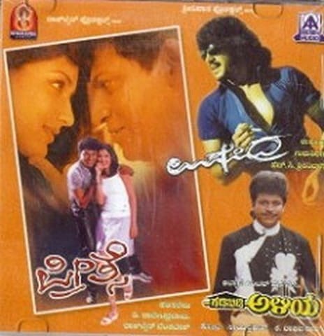 Upendra - Preethse - Gadibidi Aliya [Audio CD]
