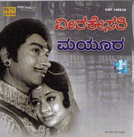 Veerakesari - Mayoora [Audio CD]