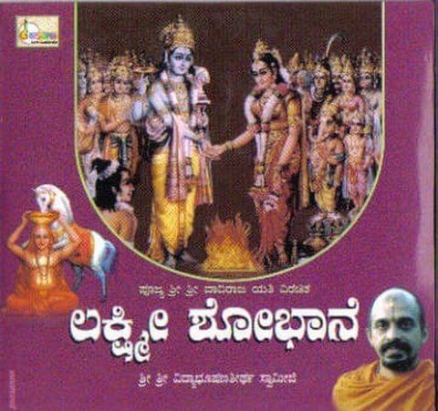 Lakshmi Shobhaane (Vidhyabhushana) [Audio CD] Vidhyabhushana