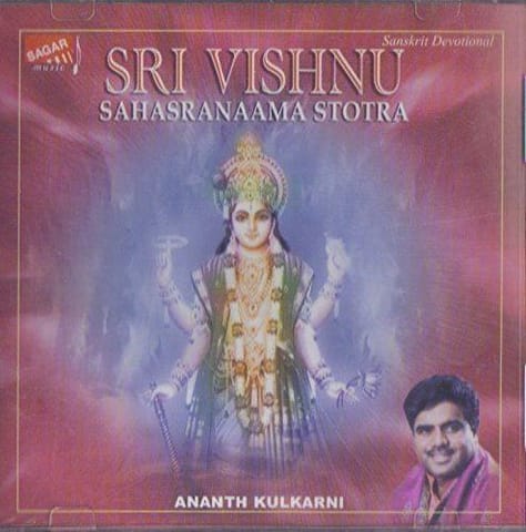 Shree Vishnu Sahasranaama Sthothram [Audio CD] Anantha Kulakarni