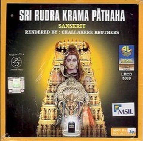 Shree Rudra Krama Pathaha [Audio CD] Various