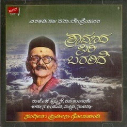 Shravanada Siri Baralide [Audio CD] Raajesh Krishnan,Ravi Kulkarni,Archana,M D Pallavi, Nanditha and Praveen Godkindi