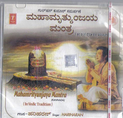 Maha Mruthyunjaya Manthra [Audio CD] Anuraadha Poudeval