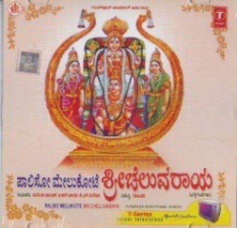 Paaliso Melukote Shree Cheluvaraaya [Audio CD]