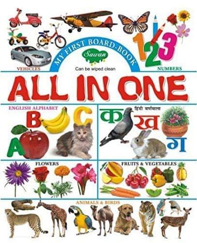My First Board Book All In One (All In One) [Hardcover] [Jan 01, 2012] Manoj Pub. Ed. Borad