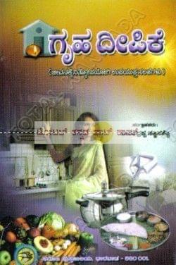 Gruha Deepike: Jeevanakke Nithyopayogi Upayuktha Salahegalu [Paperback] Veera Bhadrappa
