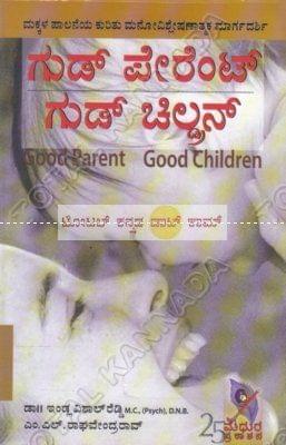 Good Parent Good Children [Paperback]