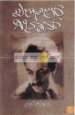 Khaleel Gibraan [Paperback] Prabhu Shankar