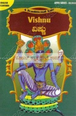 Vishnu [Paperback]