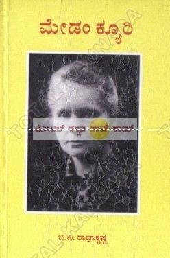 Madam Curie [Paperback] G.P. Raadakrishna