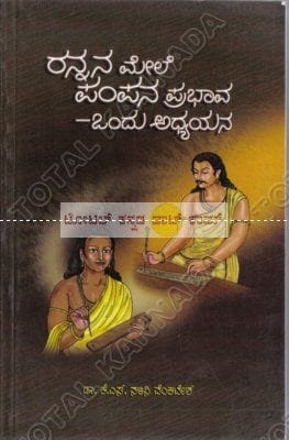 Rannana Mele Pampana Prabhaava - Ondhu Adhyayana [Paperback] K.S. Nalini Venkatesh