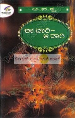 Ee Dhaari Aa Dhaari [Paperback] Aa Na Kru
