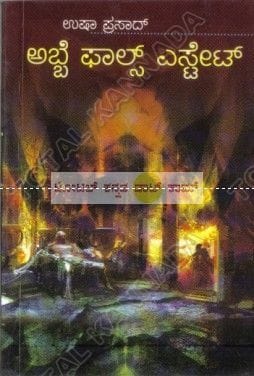 Abbe Falls Estate [Paperback] Usha Prasaad