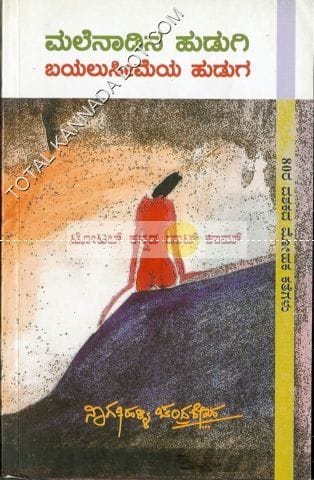Raagini [Paperback] Bhaarathi Raajaaraam