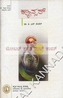Cancer [Paperback] P.S. Shankar