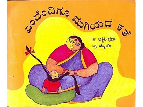Endendigoo Mugiyada Kathe [Paperback] Ashwini Bhat