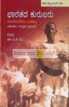 Bhaarathadha Kurubaru [Paperback] B.K. Ravi