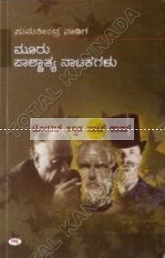 Mooru Paaschathya Natakagalu: Collection of Drama [Paperback] Sumatheendra Naadig