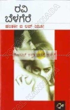 Hanthaki I Love You [Paperback] Ravi Belegere