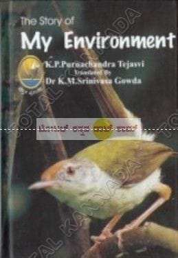 The Story of my Environment (English) [Paperback]