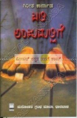 Bali: Collection of Drama [Paperback] Girish Kaarnaad