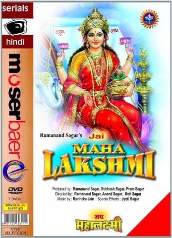 Jai Maha Lakshmi [DVD] [2009]