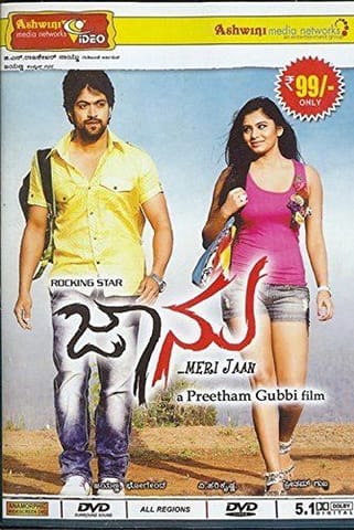 Jaanu [DVD] [2011]