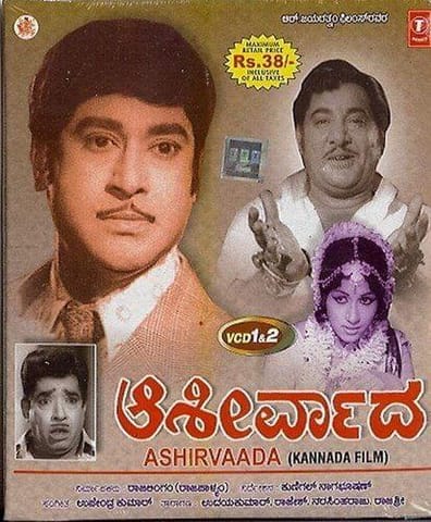 Aashirvaadha [Video CD] [1975]