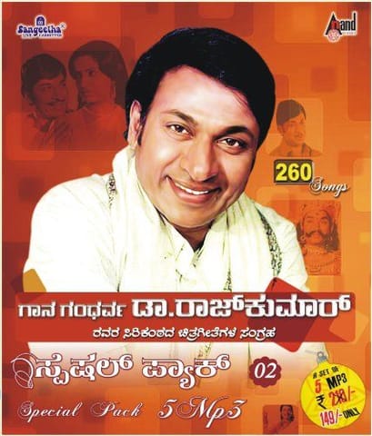 Hits of Dr. Raj Kumar [MP3 CD] Dr. Rajkumar and Various