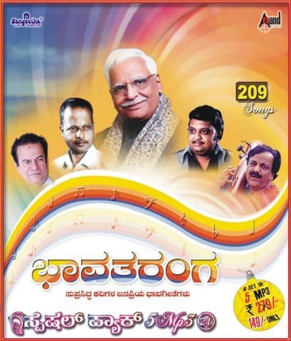 Bhavatharanga [MP3 CD] Various