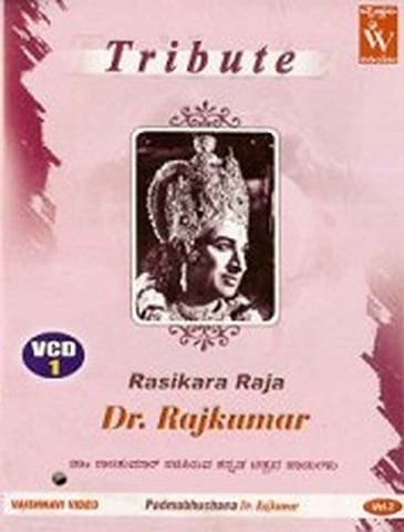 Dr Rajkumar Tribute (Vol 3) [Video CD]