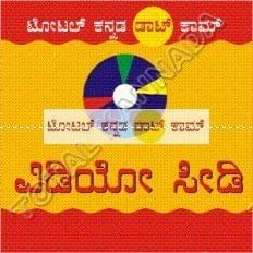 Madhuravee Manjulagaana [Video CD]