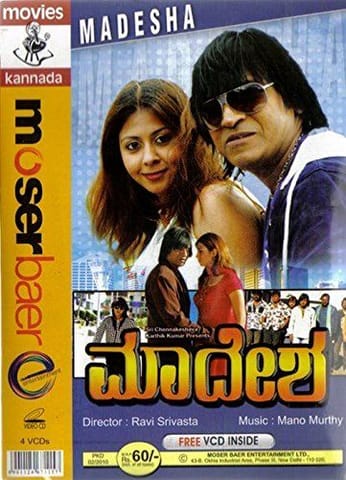 Maadesha [Video CD] [2008]