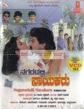 Nagaradhalli Naayakaru [Video CD] [1992]