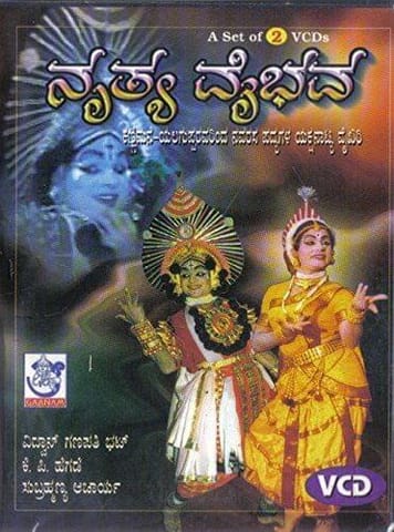 Nruthya Vaibhava [Video CD]