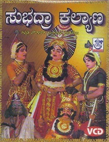 Subhadhraa Kalyaana [Video CD]